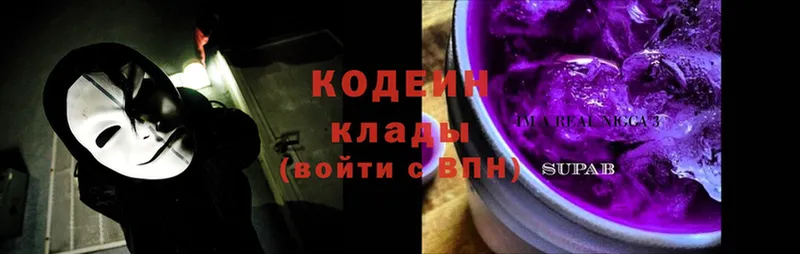 Кодеиновый сироп Lean Purple Drank  мориарти наркотические препараты  Борисоглебск 