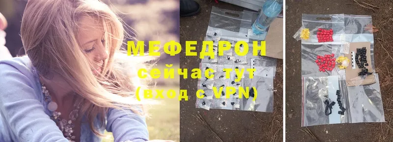 МЯУ-МЯУ mephedrone  купить закладку  Борисоглебск 